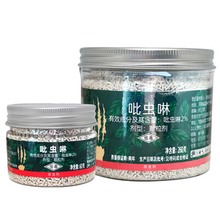 吡虫啉小白药月季花卉多肉植物韭菜韭蛆颗粒剂杀虫剂农药农用农资