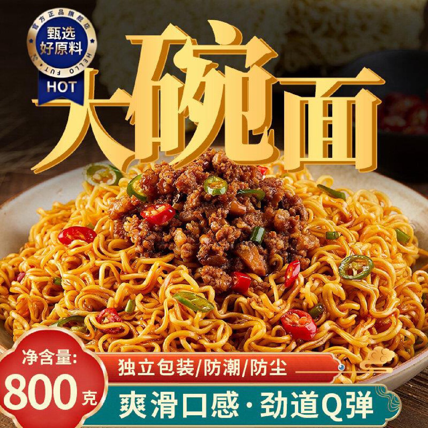 大家盛大碗面整箱非油炸面条挂面面食火锅面荞麦面鸡蛋方便面面饼