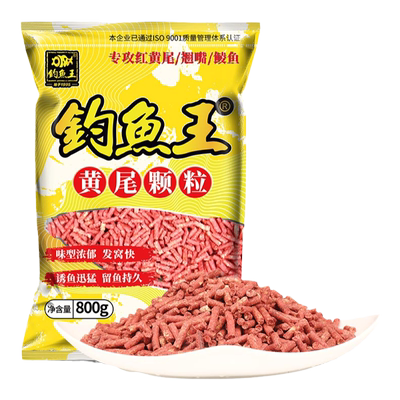 2022年钓鱼王黄尾颗粒饵料