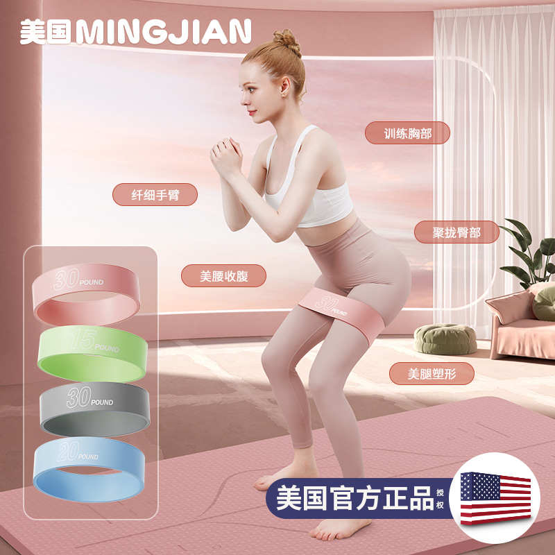 瑜伽弹力圈健身男女阻力带练臀部力量训练弹力带拉伸拉力带翘臀圈