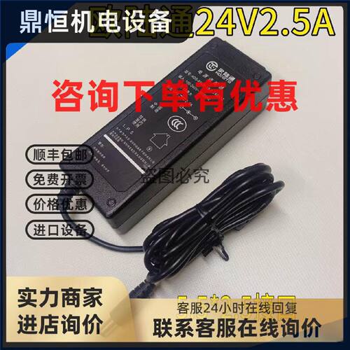 议价原装欧陆通24V2.5A录像机电源适配器ADS-65LSI-19-1 24060G电