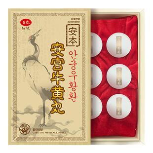 朝鲜进口安本安宫牛黄丸中风昏迷镇惊开窍惠心堂香港药房原装出售