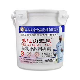 花帝大厨四宝美过肉宝皇商用调馅料卤味烤鸭增香剂肉香王肉宝王粉