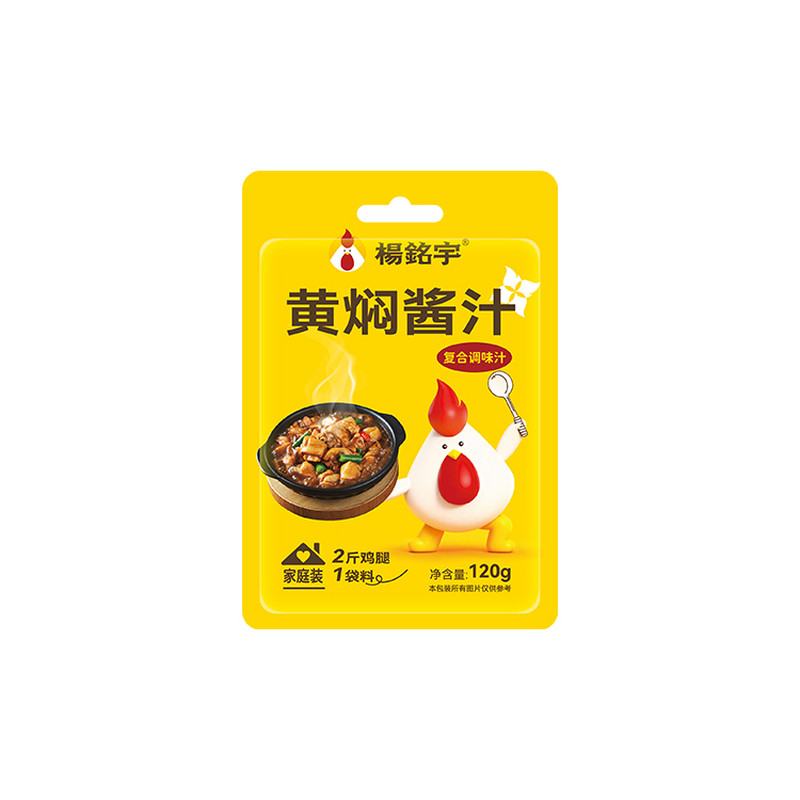 正宗杨铭宇黄焖鸡酱料家用米饭调味汁佐料120g*3包家庭黄焖鸡调料