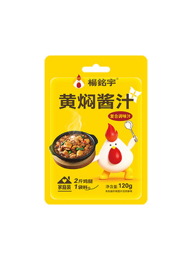 杨铭宇黄焖酱汁正宗家用调味料