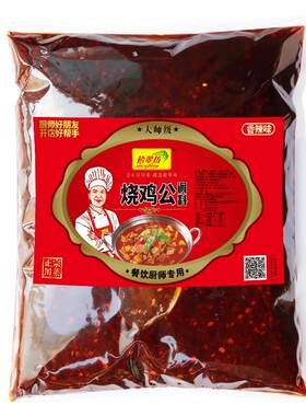 重庆烧鸡公调料地锅鸡酱料商用