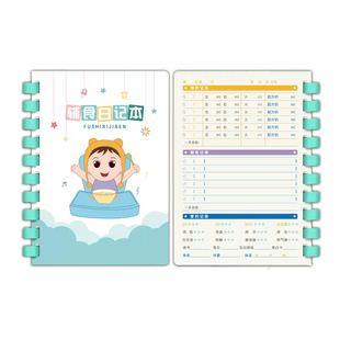 维克多利胶圈喂养日记升级款宝宝吃喂奶辅食喂养记录本婴儿喂养日记吃喂奶粉母乳新生儿不硌手活页软线圈笔记