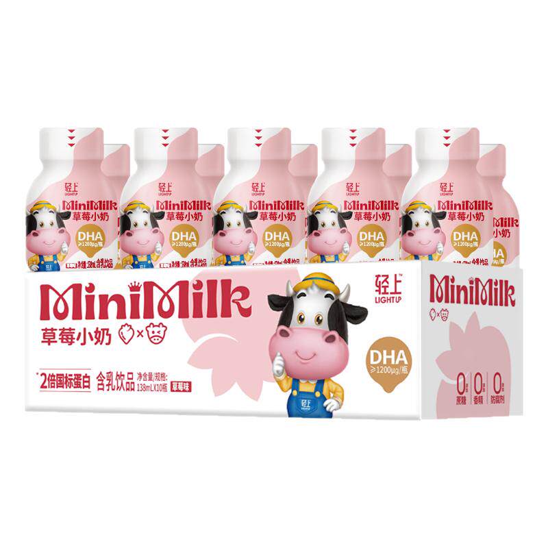 轻上牛牛草莓小奶儿童牛奶饮品学生小孩宝宝适合奶整箱饮料