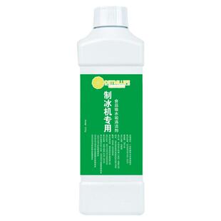 水垢清洁剂制冰机专用柠檬酸除垢剂食品级商用造冰格水槽冰槽清理