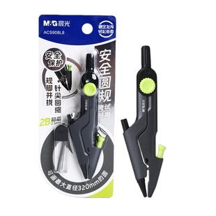 晨光锁距圆规小学生初中生专用专业绘图画作图安全高颜值黑科技圆规考试2B替换笔芯三年级六年级金属尺子套装