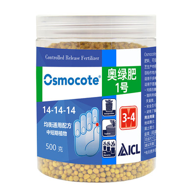 进口奥绿Osmocote控释肥植物通用