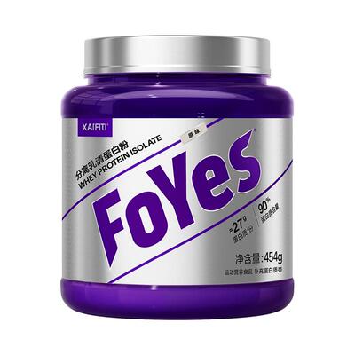 FoYes蛋白粉分离乳清蛋白粉健身增肌粉男性低脂塑形阿里健康自营