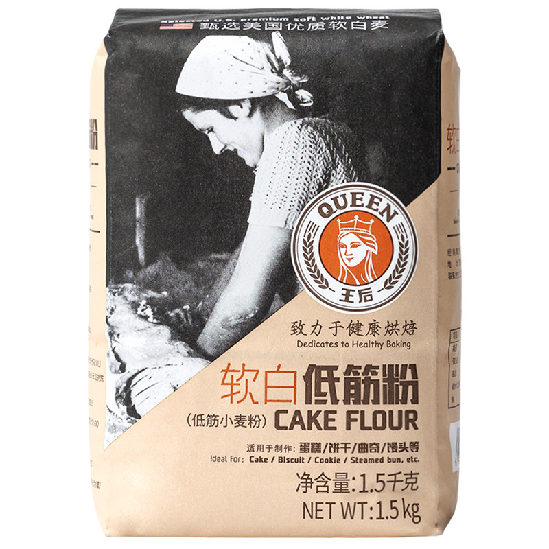 王后软白低筋面粉蛋糕粉家用3斤