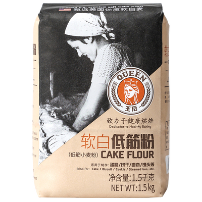 王后软白低筋面粉蛋糕粉家用3斤