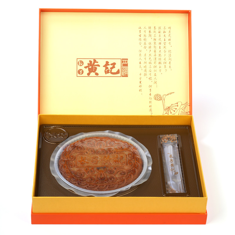 合浦公馆黄记月饼长子黄庆荣黄记
