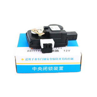 大众桑塔纳06款车门闭锁器普桑2000中控锁马达3000志俊圆插闭锁器