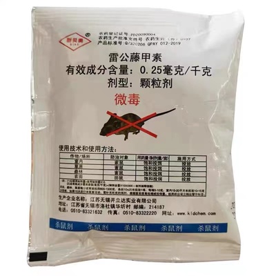 老鼠药特效高效家用药超强力灭老鼠神药耗子药一窝端闻死三步到葯
