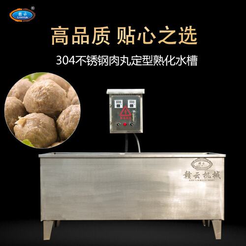 电加热煮丸机 智能控温丸子水煮槽 双槽丸子水煮机 煮肉丸子机器