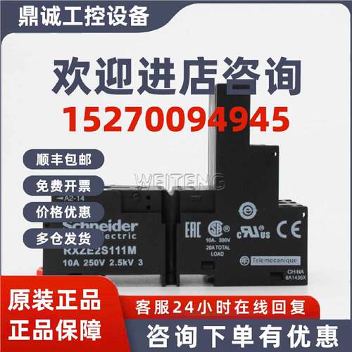 议价施耐德 RXZE2S111M 中间小型电磁继电器底座分离式 11脚 10A