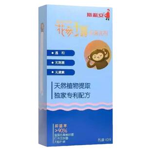 斯利安花参子露60ml瓶装建昌牌植物提取温和无刺激孕妇儿童健康