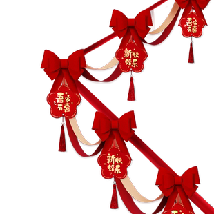 结婚楼梯扶手装饰婚房布置套装新房台阶男方婚礼拉花婚庆用品大全