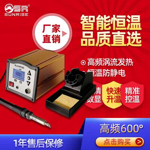 SR无铅智能焊台自动校温250W大功率自动焊锡机焊台恒温焊台电烙铁