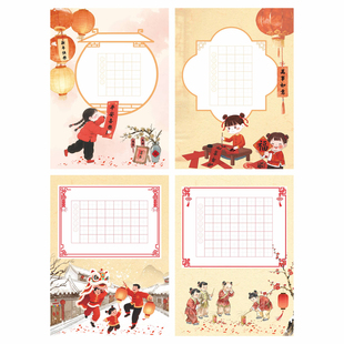 壹点书堂新年A4红色硬笔加厚喜庆书法作品纸书法练习纸学生专用