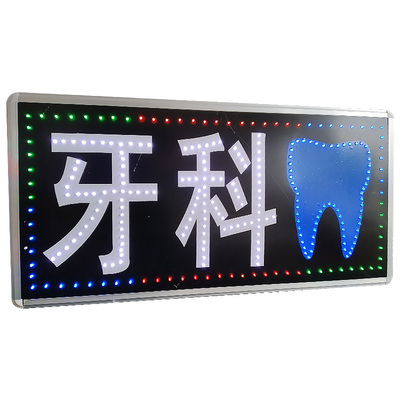 led电子广告显示屏防水闪悬挂