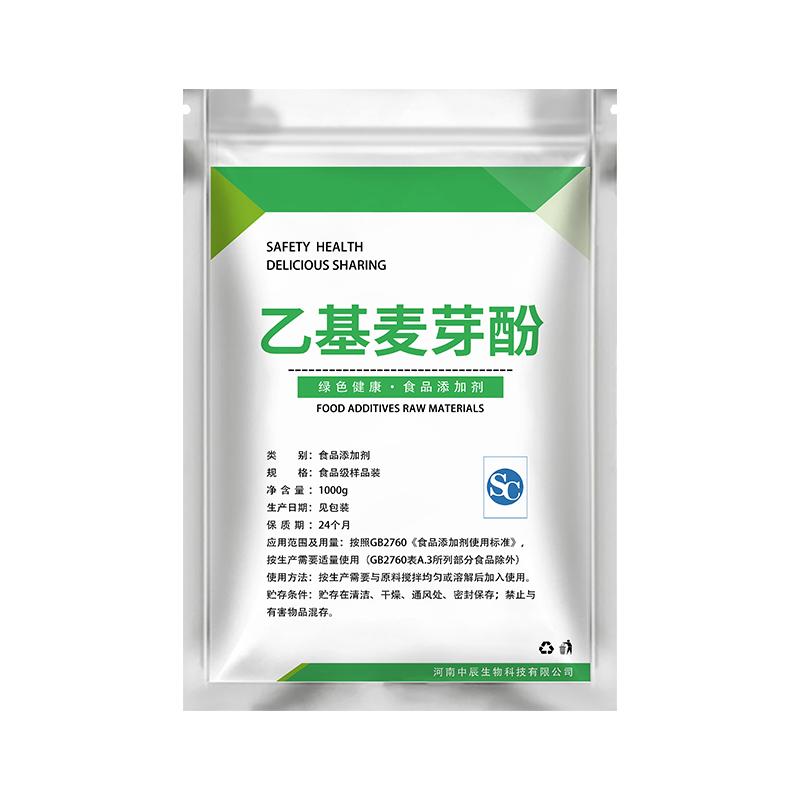 食品级乙基麦芽酚商用焦香纯香型卤肉卤味去异味去腥粉食用增香剂