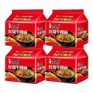 康师傅方便面红烧牛肉面桶装整箱装袋装泡面速食食品充饥夜宵宿舍