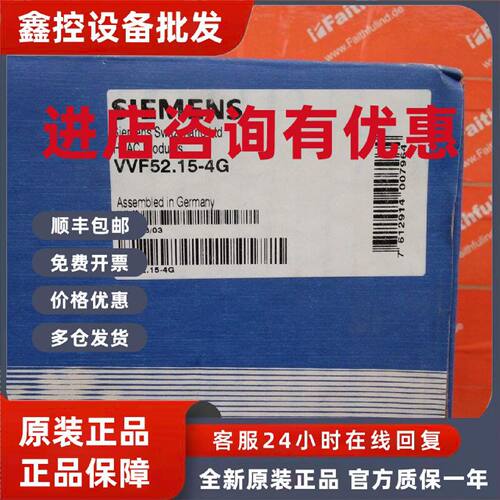 议价Siemens VVF52.15-4G 西门子全新电动调节阀 Landis Staefe