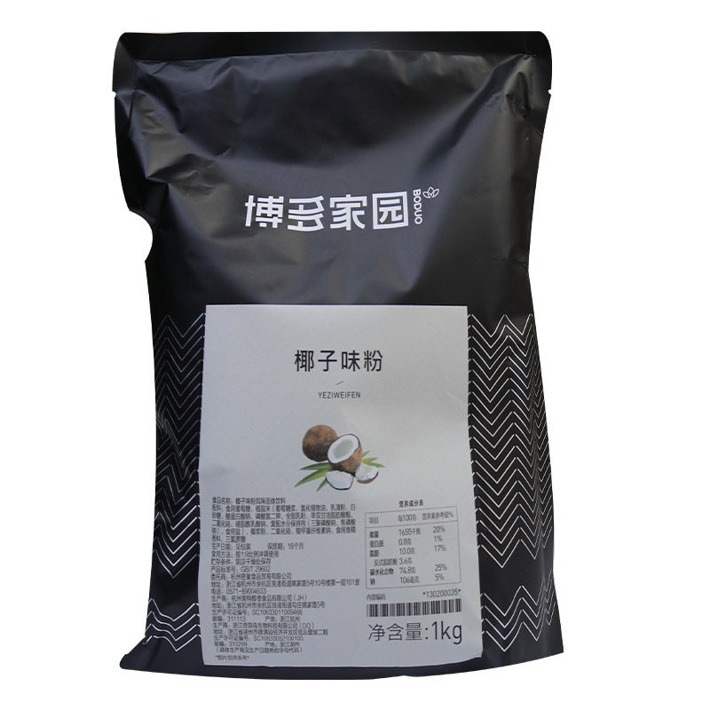 包邮奶茶原料博多家园芒果哈密瓜