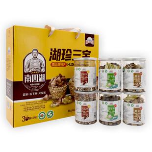 南四湖湖珍三宝礼盒有机食品莲子菱米芡实米微山湖杂粮山东老字号
