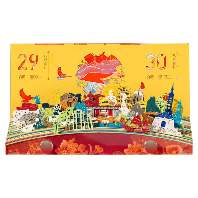 2026年台历定制锦绣中华创意立体日历桌面摆件ins风月历公司logo