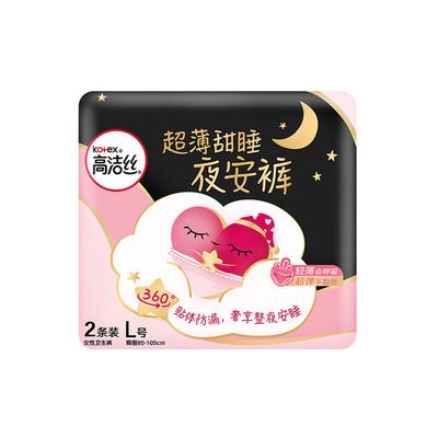 高洁丝安睡裤夜安裤女经期用防漏