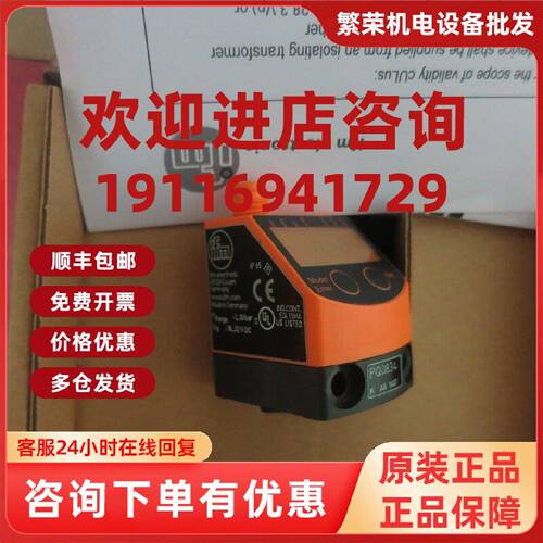 议价全新原装正品IFM易福门 PQ0834  PQ-010-RHR18-QFNKG/AS/ 现