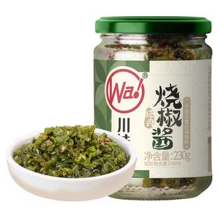 川娃子炭烤烧椒酱蒜蓉四川虎皮青椒辣椒酱青红双椒酱剁椒酱下饭菜