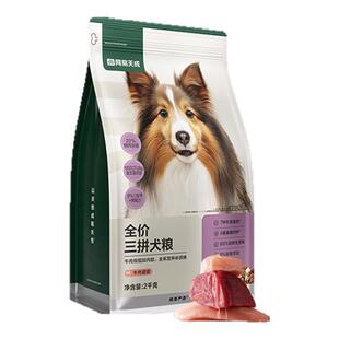 【百亿补贴】网易天成全价三拼狗粮牛肉犬粮鲜肉网易严选正品