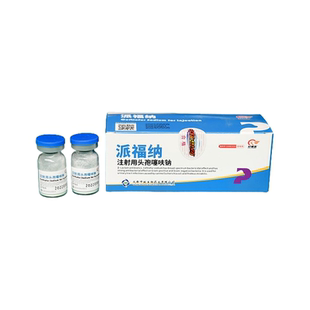 中牧派福纳头孢噻呋钠猫狗犬瘟细小宠物发烧咳嗽细菌感染宫脓清