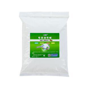 去油洗衣粉重油污工作服工业家庭专用新品浓缩汽修机械工洁净无磷