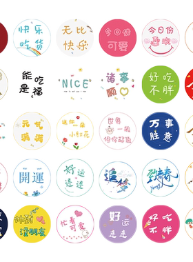 元气满满文字奶茶杯贴纸冰粉贴