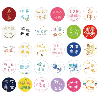 元气满满文字奶茶杯贴纸冰粉贴