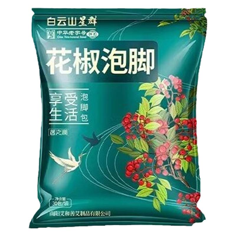 泡脚药包减去湿气燃脂肥脂瘦身助睡眠排毒三伏天燃脂排油艾草正品