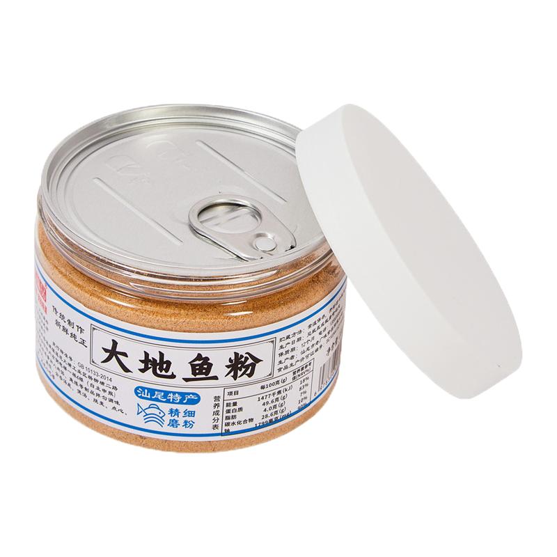 深海大地鱼粉（老广的味道）