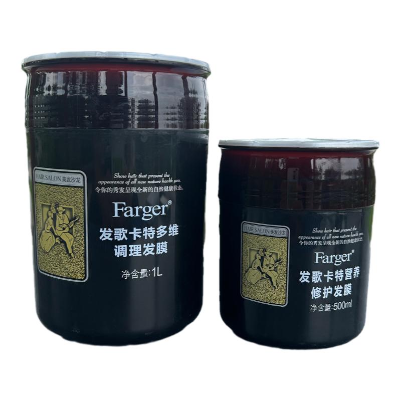 发歌卡特营养修护发膜