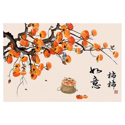 新中式柿柿如意贴画自粘客厅餐厅