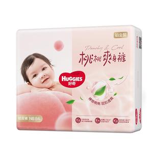 好奇小桃裤铂金装NB码/S码纸尿裤尿不湿透爽散热亲肤官方正品