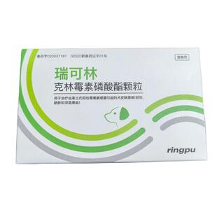 瑞普瑞可林克林霉素磷酸酯颗粒犬皮肤感染创伤脓肿深层感染抑菌