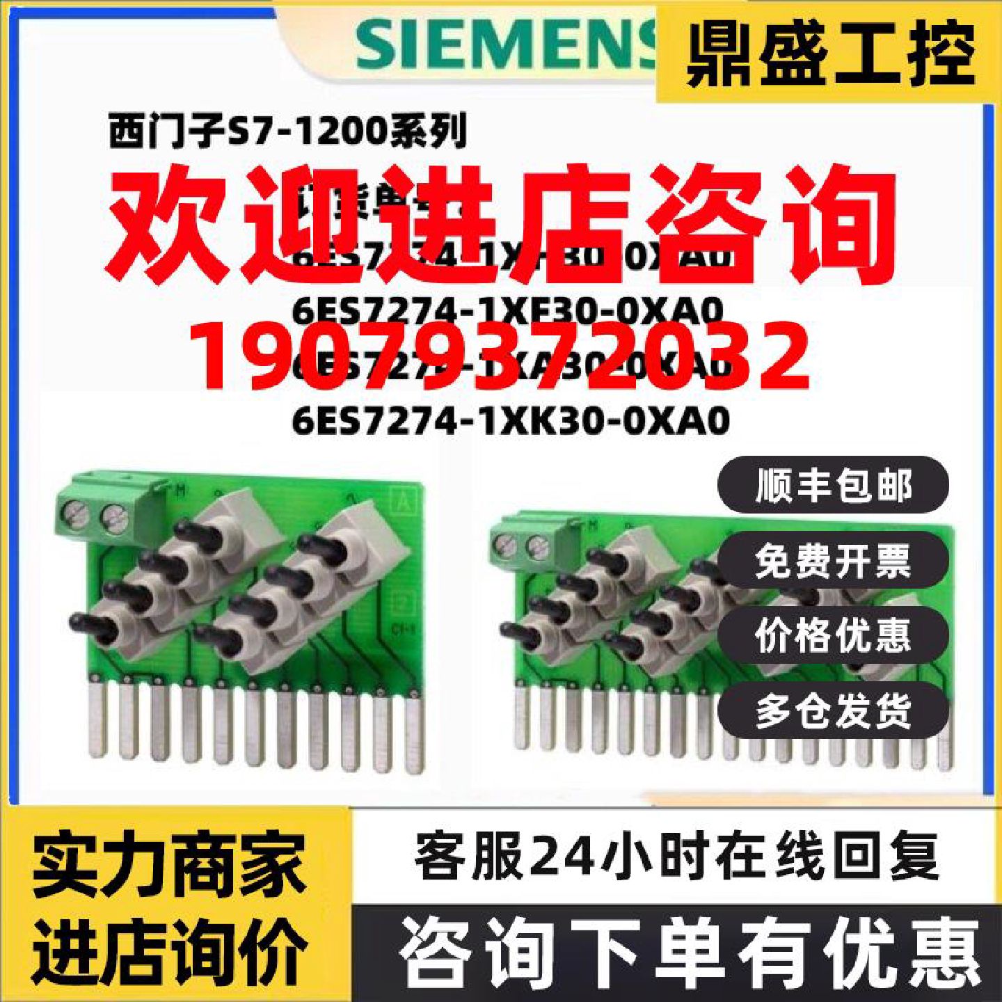 议价西门子6ES7274-1XH30/1XF30/1XA30/1XK30-0XA0原装6ES7 274