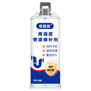 水管补漏水修补神器龙头管道暖气片pvc下水管密封胶堵漏修复粘接